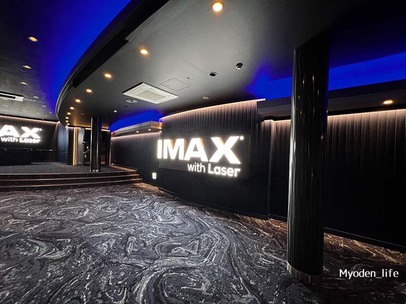 イオンシネマ市川妙典IMAX