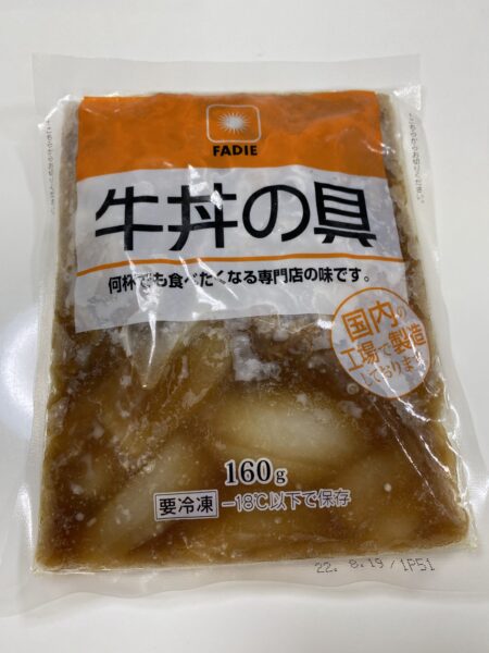 FADIE牛丼パッケージ表