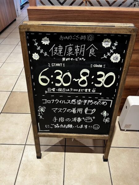 スーパーホテル妙典朝食6