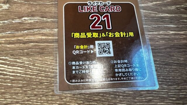 焼肉ライク行徳店23